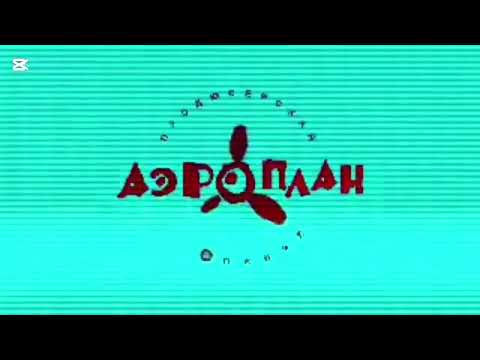 Видео: АЭРОПЛАН Effects Exo ^2 Fast Speed 32X