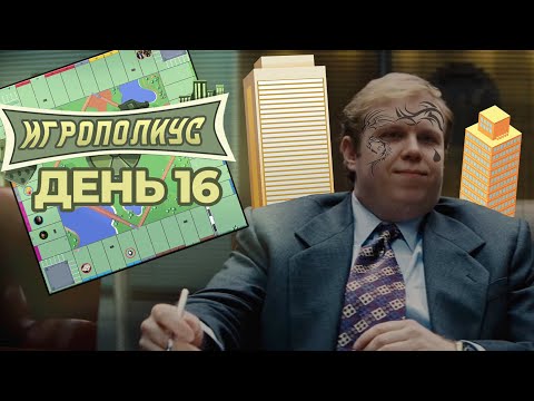 Видео: ИГРОПОЛИУС | Праздник на улице у любителей Соулслайков | День 16