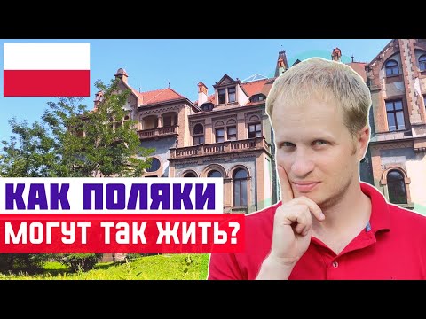 Видео: СОСНОВЕЦ: ХУДШИЙ ГОРОД ПОЛЬШИ? Чем так плох Сосновец? Чем заняться в Сосновце?