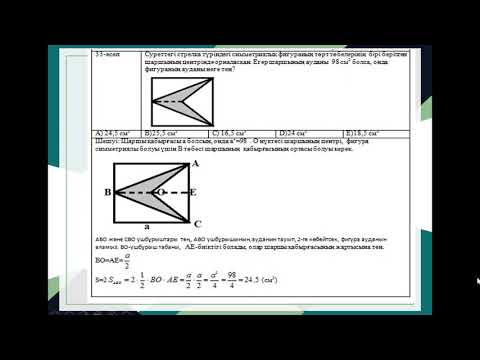 Видео: Планиметрия 4
