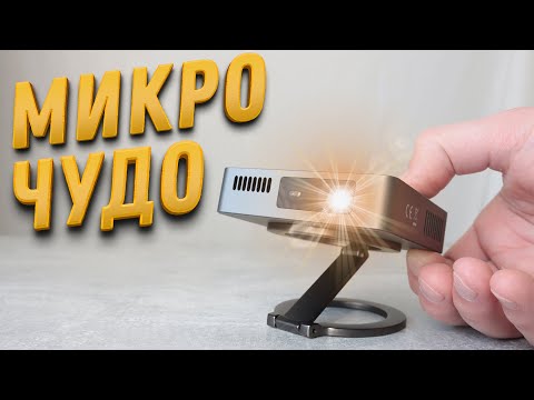 Видео: МИКРО проектор БУДУЩЕГО?  Инопланетный Mars Mini HD 8849 на что способен и как с ним работать