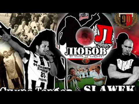 Видео: Спиридон Торбов - Радост и Тъга - Локомотив Пловдив