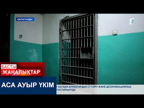 Видео: АСА АУЫР ҮКІМ