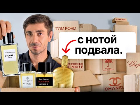 Видео: ТОП 10 моих ароматов с нотой пачули