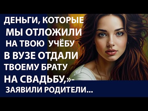 Видео: Истории из  жизни.  Деньги которые мы Аудио рассказы,  Жизненные истории