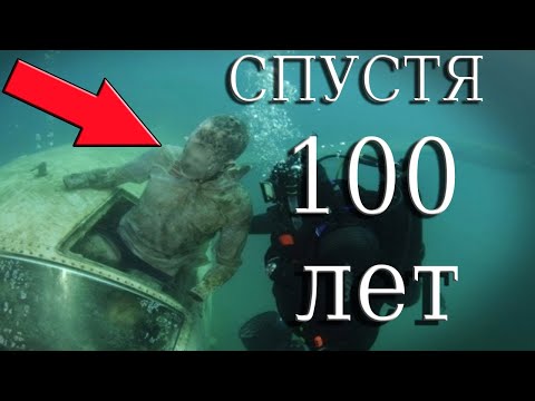 Видео: 10 НЕВЕРОЯТНЫХ НАХОДОК НА ДНЕ ЧЕРНОГО МОРЯ!!!