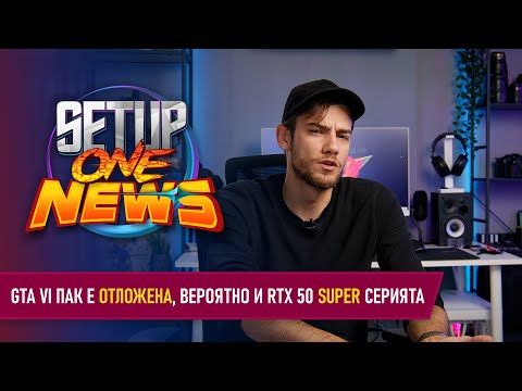 Видео: ТЪЖНИ НОВИНИ  за феновете на GTA VI