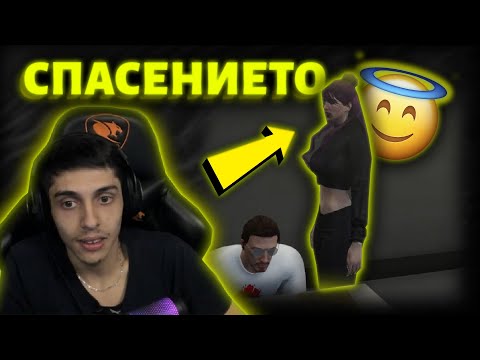 Видео: СПАСЕНИЕТО СЛЕД БУУСТИНГА!   ЧАСТ 2
