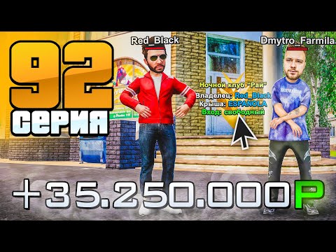 Видео: Лютый ОКУП! Я Продал БИЗНЕС!✅😱 Путь Бомжа на Радмир РП #92 (Hassle Online)