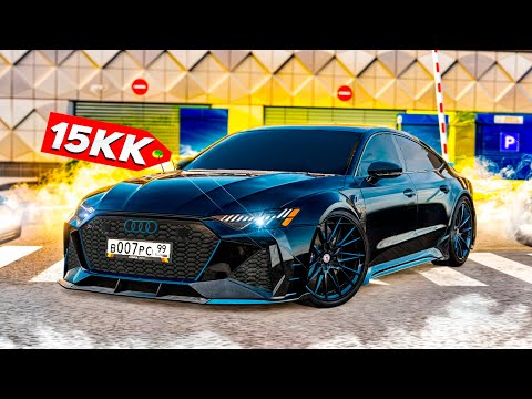 Видео: НОВЫЙ ВИД МОЕЙ AUDI RS7 C8! САМЫЙ АГРЕССИВНЫЙ ОБВЕС ДЛЯ RS! ( Radmir RP )