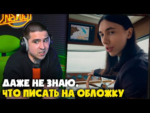 Видео: HERONWATER — 70 BARS | Реакция и разбор от RapNews