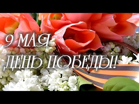 Видео: 9 МАЯ ДЕНЬ ПОБЕДЫ! Утренник старшей группы 2022🎶