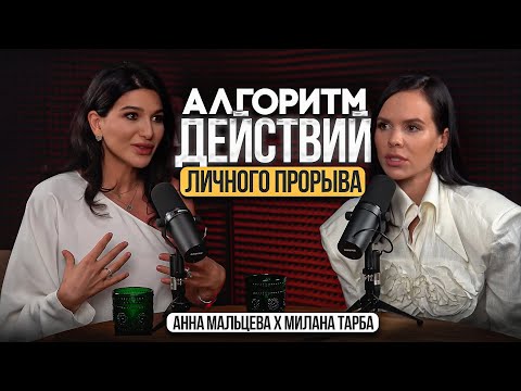 Видео: Алгоритм действий личного прорыва от духовного наставника и мастера цифровой психологии Сюцай №1