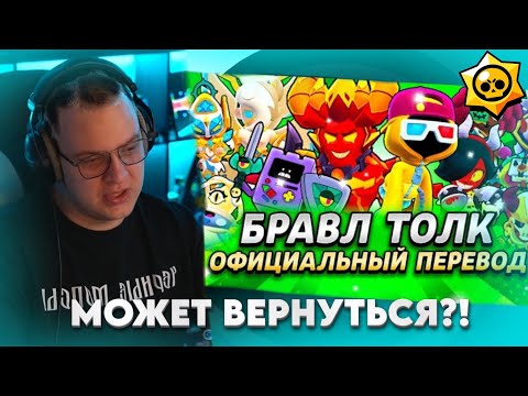 Видео: ПЯТЁРКА СМОТРИТ БРАВЛ ТОК