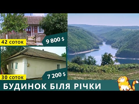 Видео: Огляд будинків біля Дністра. Найкрасивіші місця Дністровського каньйону 2.