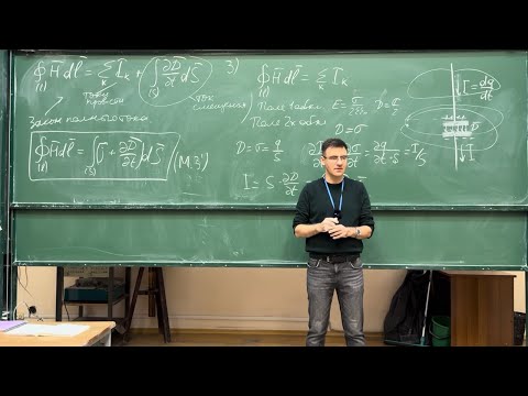 Видео: Лекция №10