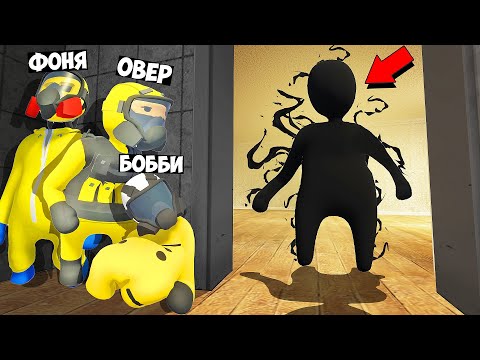 Видео: МОНСТР ЗАКУЛИСЬЯ ИЩЕТ НАС! СПРЯТАЛИСЬ В КРУТОЙ НЫЧКЕ! УГАРНЫЕ ПЛАСТИЛИНОВЫЕ ПРЯТКИ В HUMAN FALL FLAT