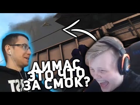 Видео: КАРАВАЙ И DMITRY LIXXX ИГРАЮТ НАПАРНИКИ В КС ГО #5