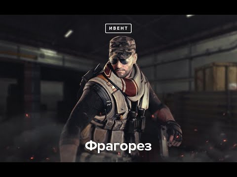 Видео: Point Blank. Ивент "Фрагорез"