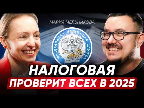 Видео: Ваши схемы ИМ известны! Как сделать 2025 год — самым спокойным для бизнеса? Новые законы с 1 января