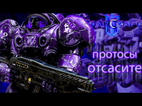 Видео: ПЕРВЫЙ РАЗ попробовал Старкрафта