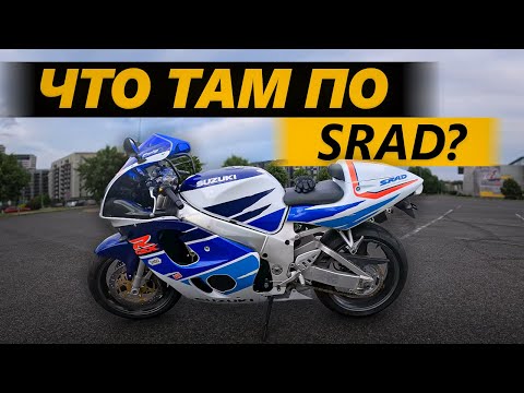 Видео: Что за SRAD мы купили?