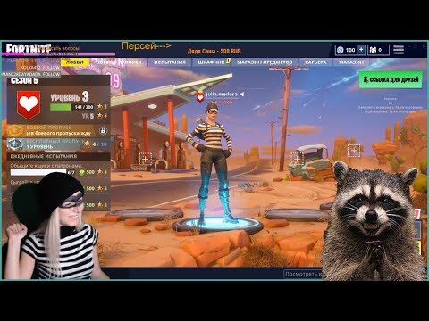 Видео: Юля медуза - Косплей аферистки из Fortnite, стрим 18.08.10 лучшие моменты + Outlast 2, 15.08.18