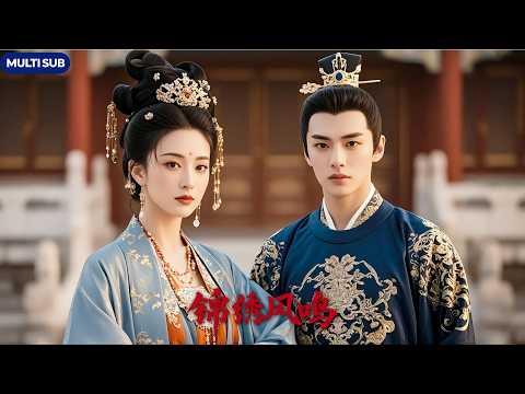 Видео: 【FULL】Возродившись, она поражает мечом, покоряет мужа и низлагает соперницу, став императрицей.