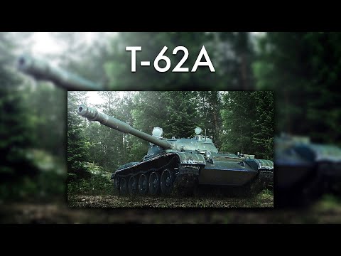 Видео: Т-62А - Релаксационные движения на бодипозитив машине