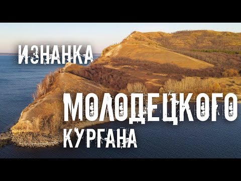 Видео: Молодецкий курган| Минералы, окаменелости, история| Нашел наутилуса, которому 300 млн лет