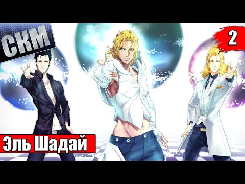Видео: El Shaddai Ascension of the Metatron часть 2 {PC} прохождение 1440p