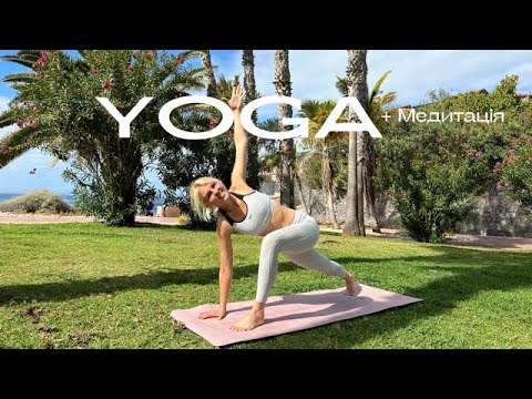 Видео: Майстерність Йоги: повна практика для спини, сідниць та глибока медитація