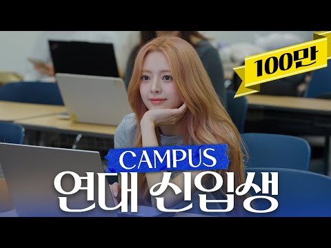 Видео: Богиня появилась в университетском кампусеㅣYUNA EP.19 [EN][JP][CN]