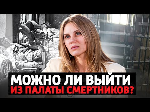 Видео: Моему мужу позвонили чтобы он приехал прощаться со мной. История жизни.