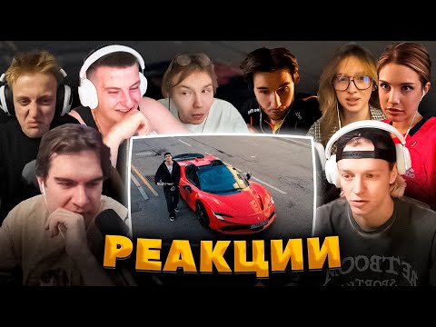 Видео: РЕАКЦИЯ СТРИМЕРОВ НА ДИСС БУСТЕРА НА ОБЛАДАЕТ (Братишкин, БейбиМело, Хазяева, Акулич, Генсуха и др.)