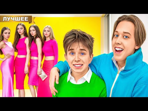 Видео: Ищем ДЕВУШКУ для нашего ДРУГА !