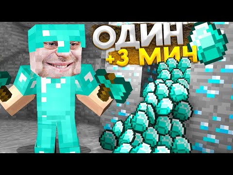 Видео: НАЙДИ АЛМАЗ ЧТОБЫ *ВЫЖИТЬ*! МАЙНКРАФТ ХАРДКОР ЧЕЛЛЕНДЖ!