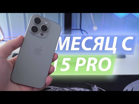 Видео: ЛУЧШИЙ СМАРТФОН, КОТОРЫЙ ТЕБЕ НЕ НУЖЕН | Обзор iPhone 15 Pro спустя месяц