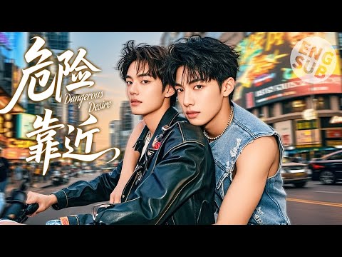 Видео: 【Фильм BL】Неожиданное прикосновение заставило его влюбиться в парня, которого он ненавидел