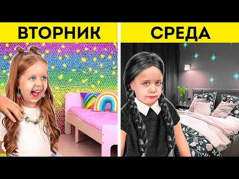 Видео: ВИРУСНЫЕ ИДЕИ ПО ПЕРЕДЕЛКЕ КОМНАТЫ! КАК СДЕЛАТЬ КОМНАТУ НАМНОГО УЮТНЕЕ