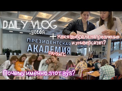 Видео: МОЙ ОПЫТ ВЫБОРА НАПРАВЛЕНИЯ УЧЕБЫ | учебные будни и разговоры 😌 | советы будущим студентам