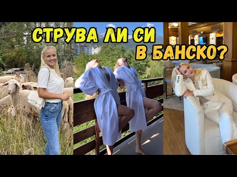 Видео: ПОЧИВКА ПО ЖЕНСКИ