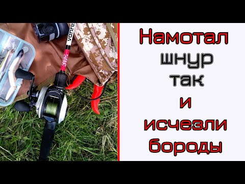 Видео: Как ПРАВИЛЬНО намотать плетенку на мультипликаторную катушку!