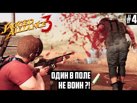Видео: Рабы, Лучшее ТОП Оружие и др.! Прохождение Jagged Alliance 3 #4