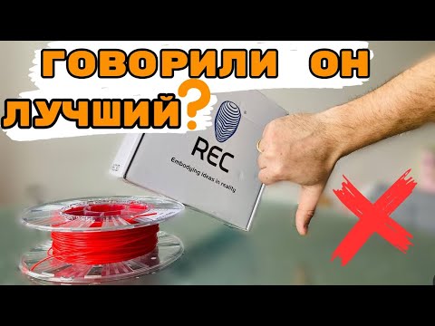 Видео: Смотрим TPU от компании REC | мне ОТКЛЮЧИЛИ BambuStudio! Принтер Сломался!