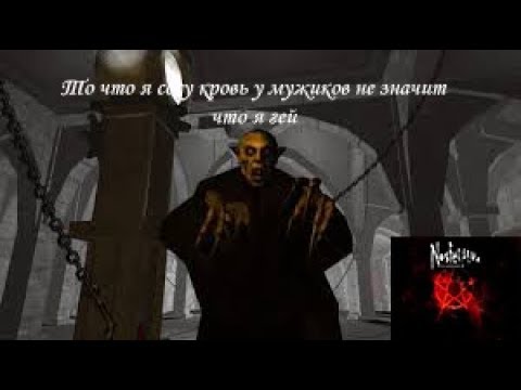 Видео: Поговорим про Nosferatu: Wrath of Malachi