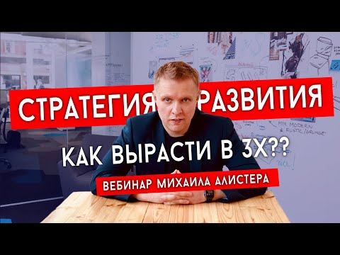 Видео: Как самому написать стратегию развития на год! Пошаговая инструкция