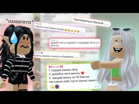 Видео: МОЯ СЕСТРА ВЫПОЛНЯЕТ ЗАДАНИЯ ОТ ПОДПИСЧИКОВ В АДОПТ МИ 😆