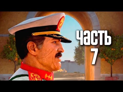 Видео: Прохождение Just Cause 3 · [60 FPS] — Часть 7: Длинный и опасный путь