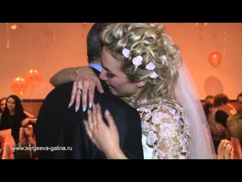 Видео: Танец дочери с отцом.11.02.12. г.Луховицы.